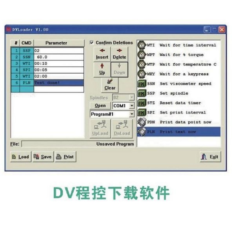 DV 程控下载软件
